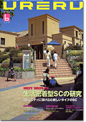 URERU