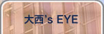 吼's EYE
